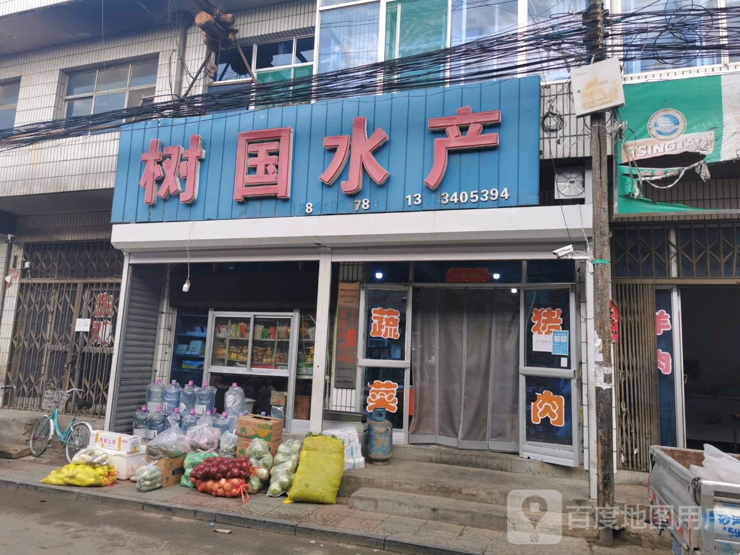 树国水产