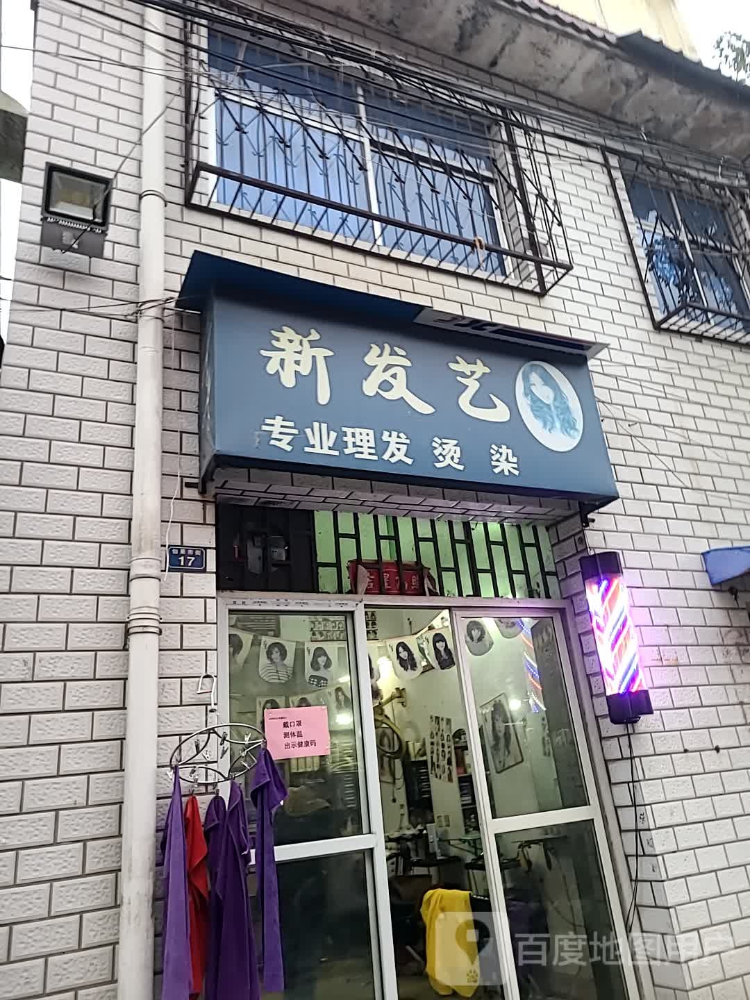 胜发艺(仙果市街店)