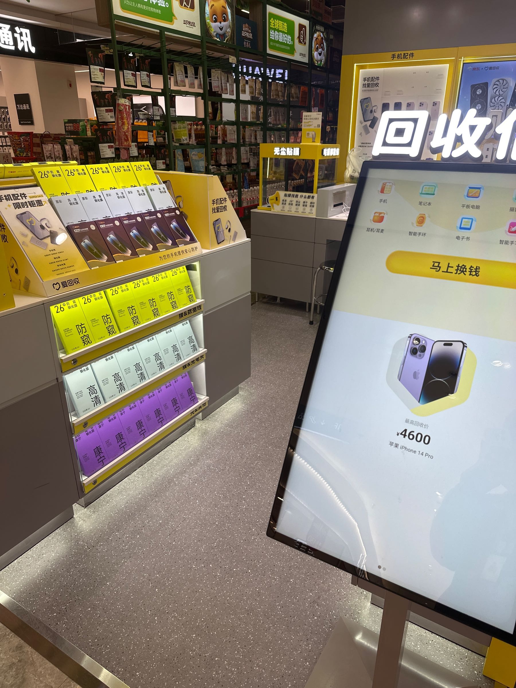 爱回收l手机数码·黄金·奢侈品回收(鹿邑万顺达店)