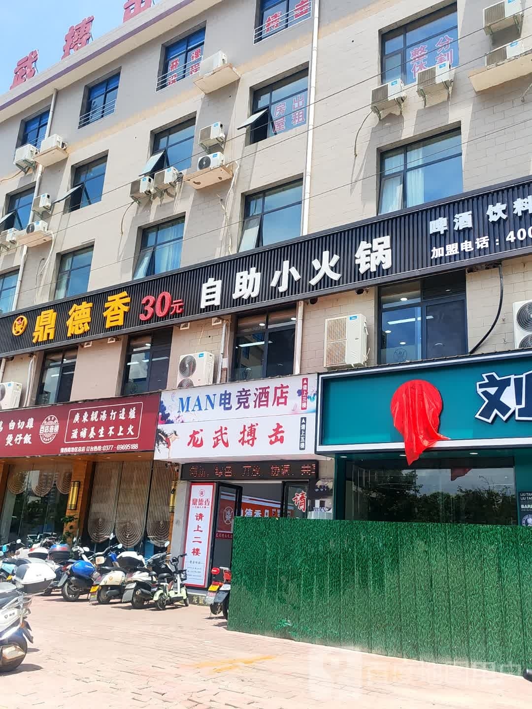 鼎鼎香