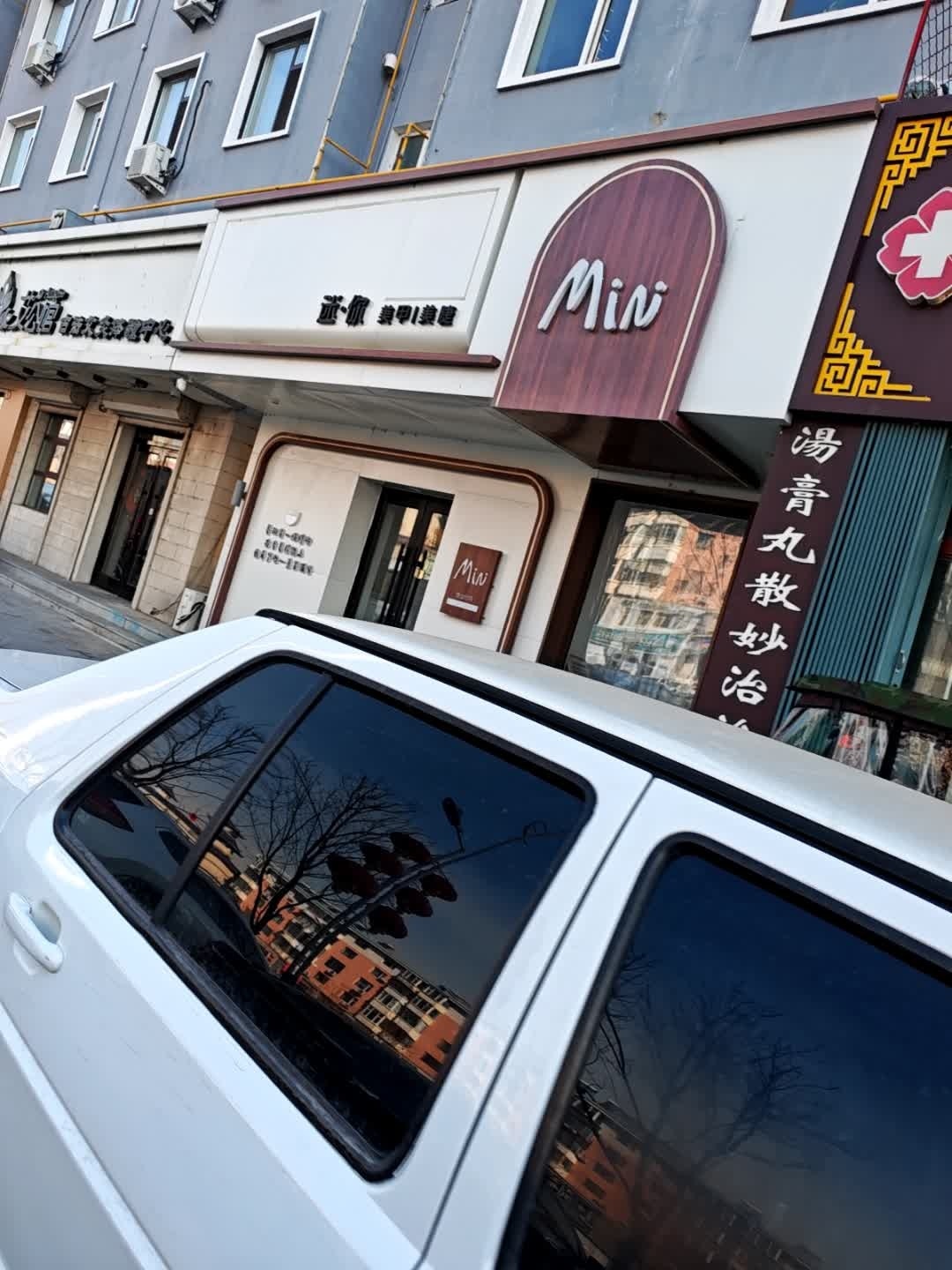 迷你美甲·美睫店