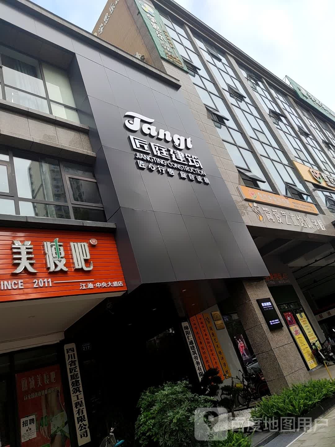 立减美瘦吧:(中央大道店)
