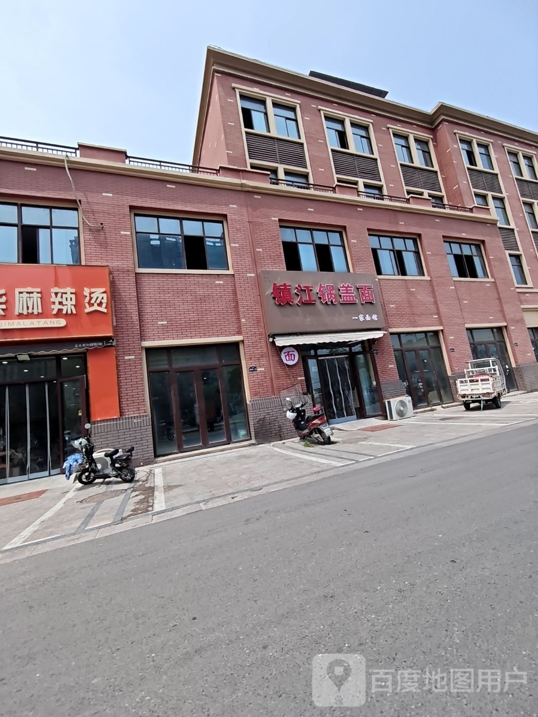 浙江锅盖面(双湖路店)