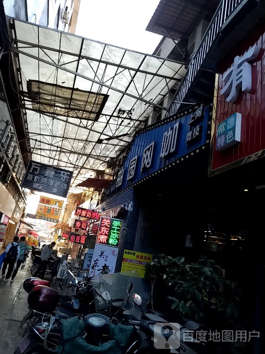 万嘉乐特价购物表示