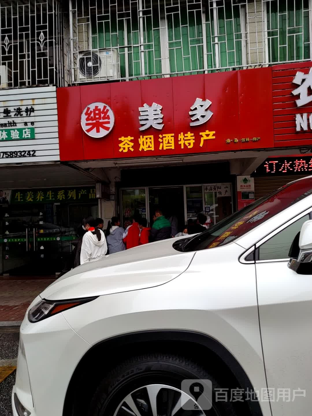 乐美多茶厌旧特产