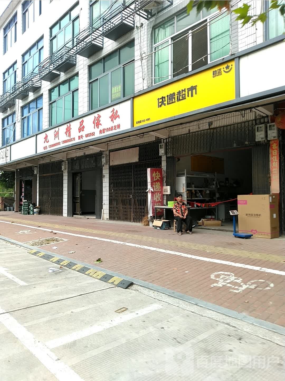 韵达快递超市(双港店)