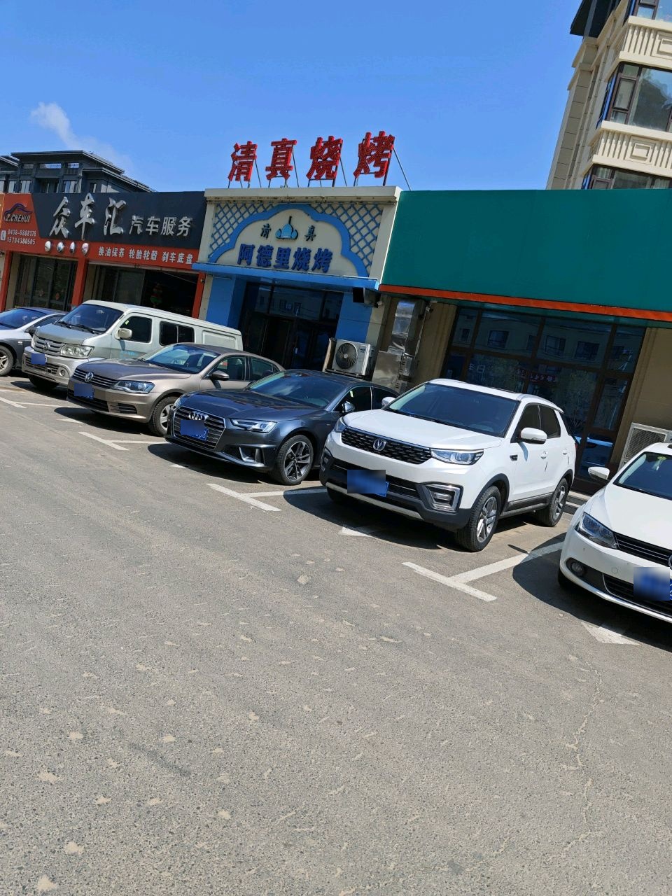 阿德里清真烧烤店(东镇西路店)