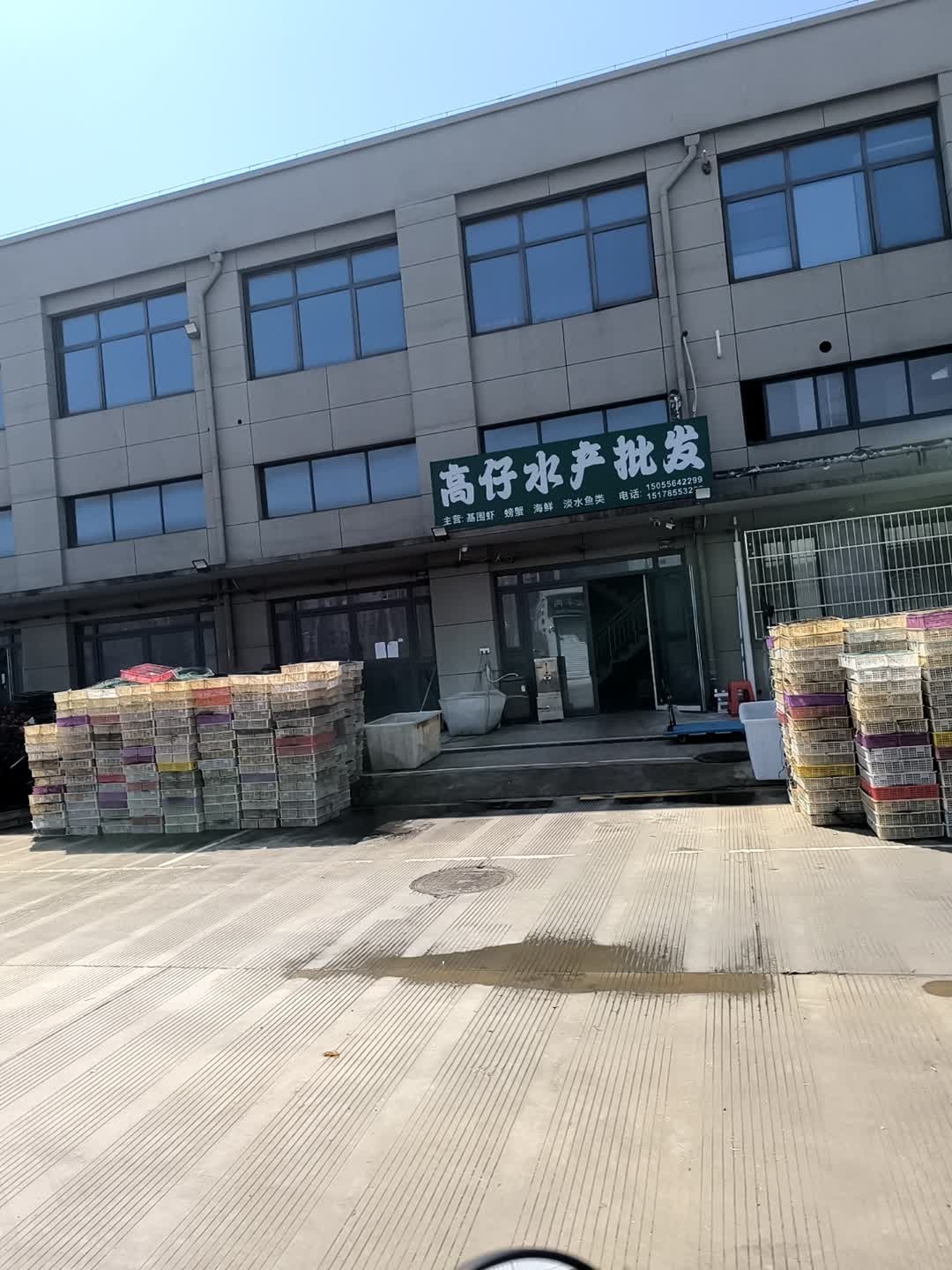 高仔水产批发