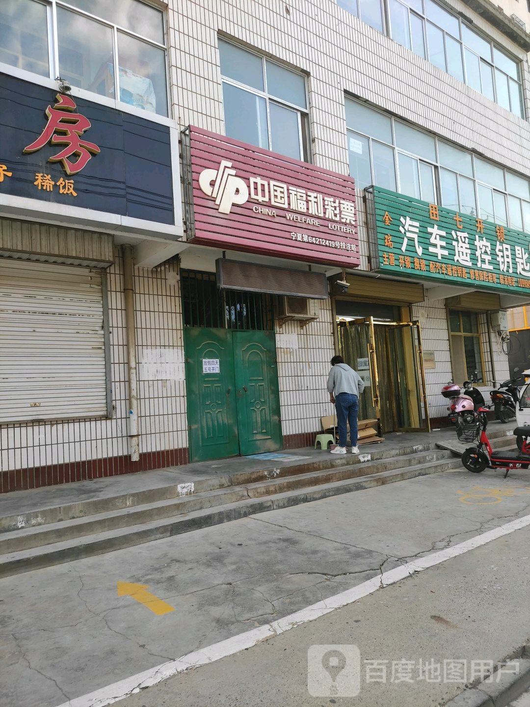 汽车遥控钥匙