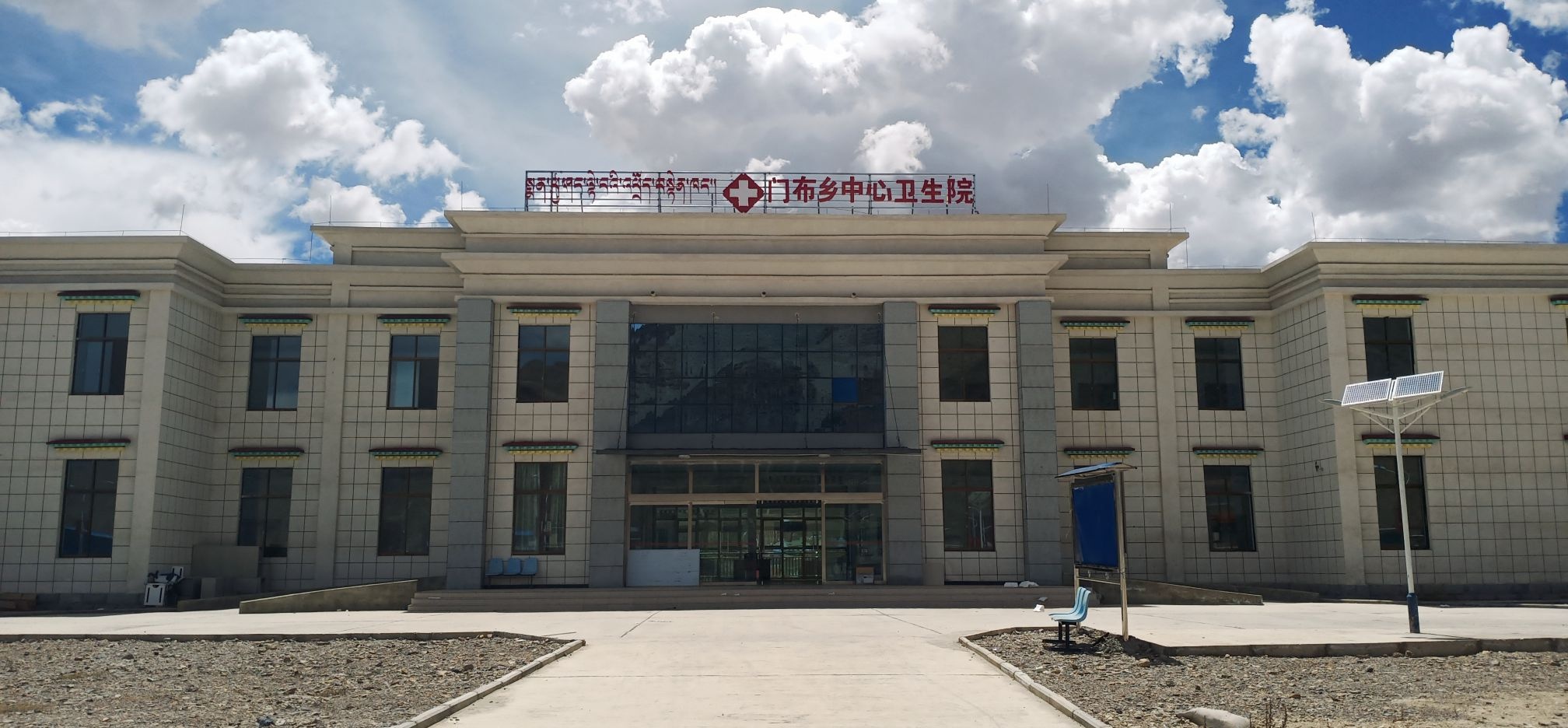 西藏聂拉木县门布乡中心卫生院