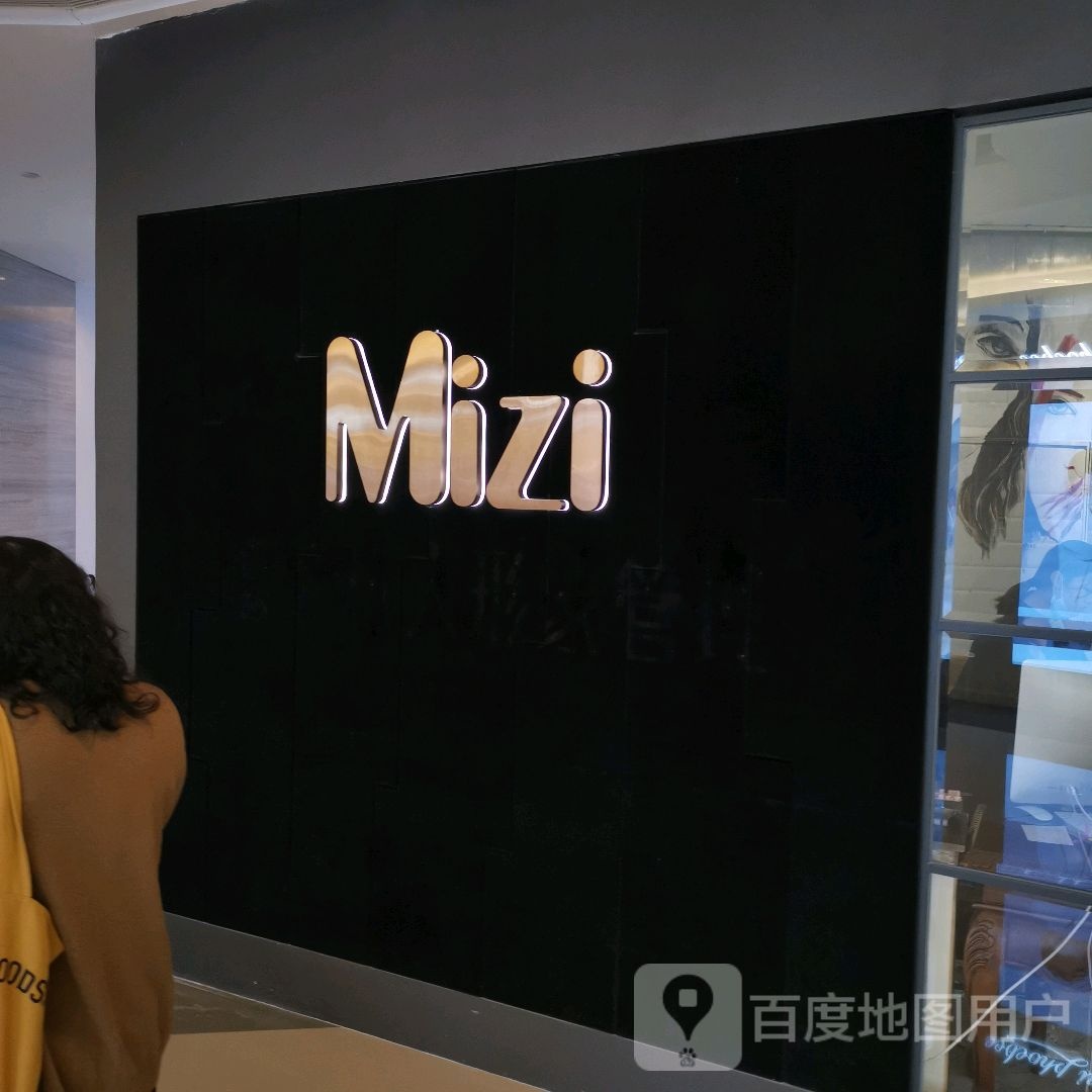 Mizi名滋美发(磐基名品中心店)
