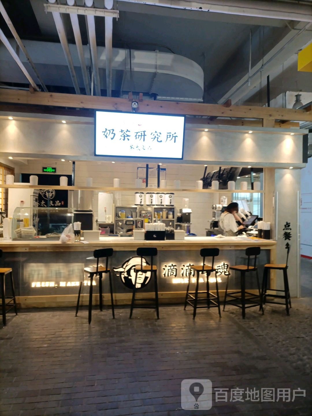 奶茶研究院(天津大悦城南开店)