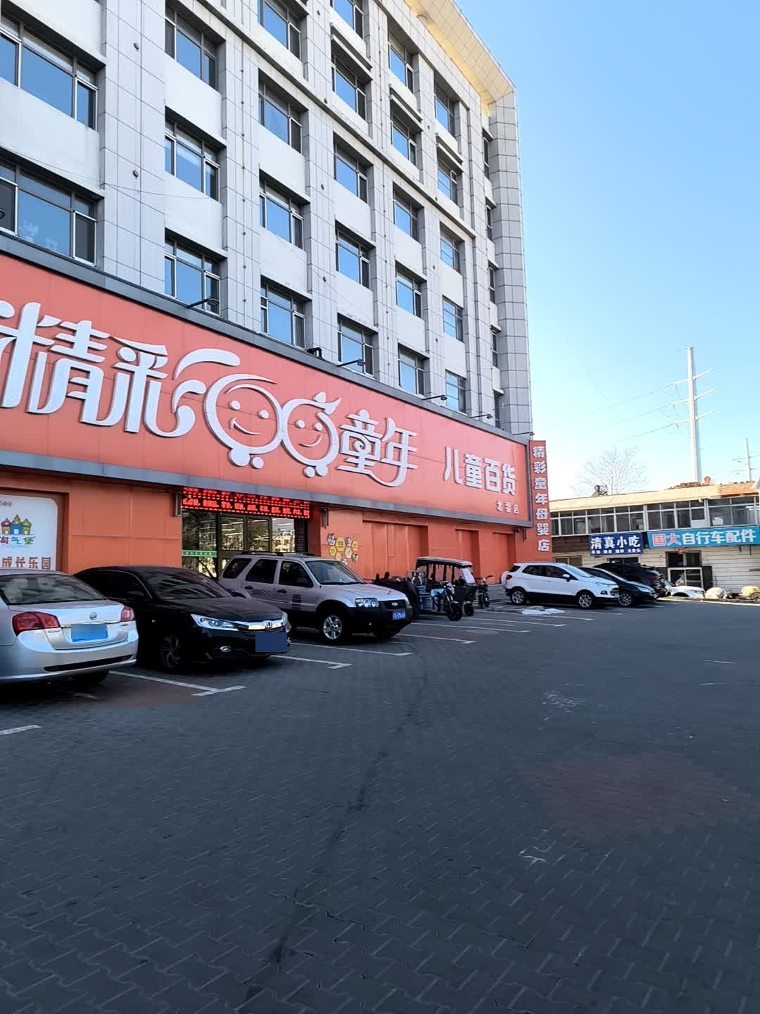 清真小吃