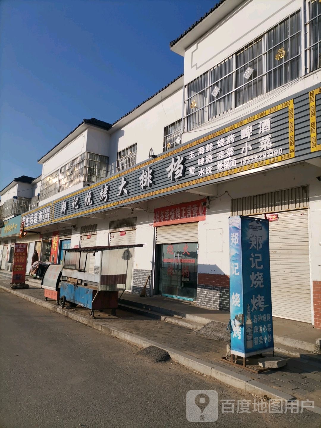 方城县赵河镇新生活超市(赵河大道店)