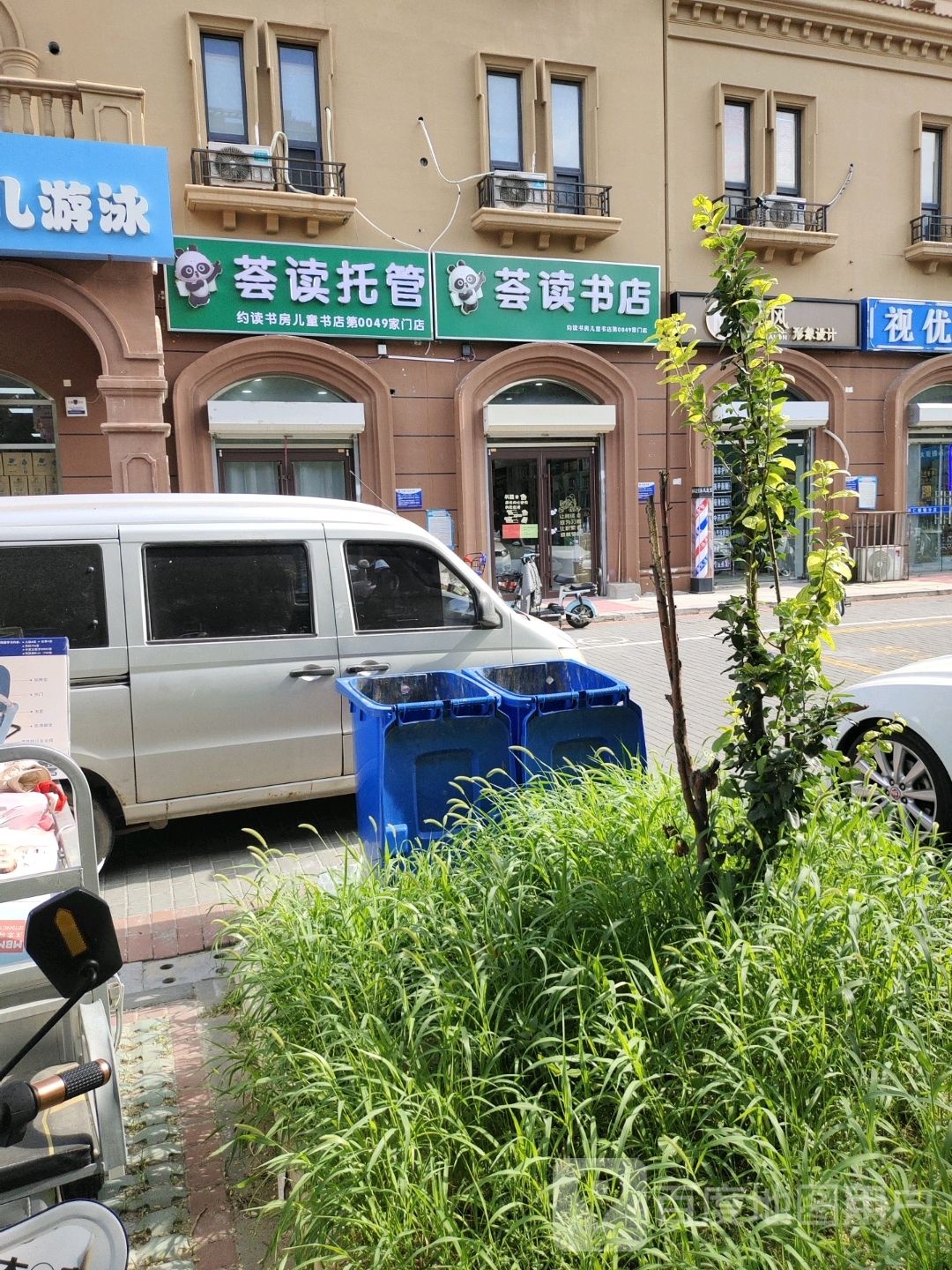 荟读书店