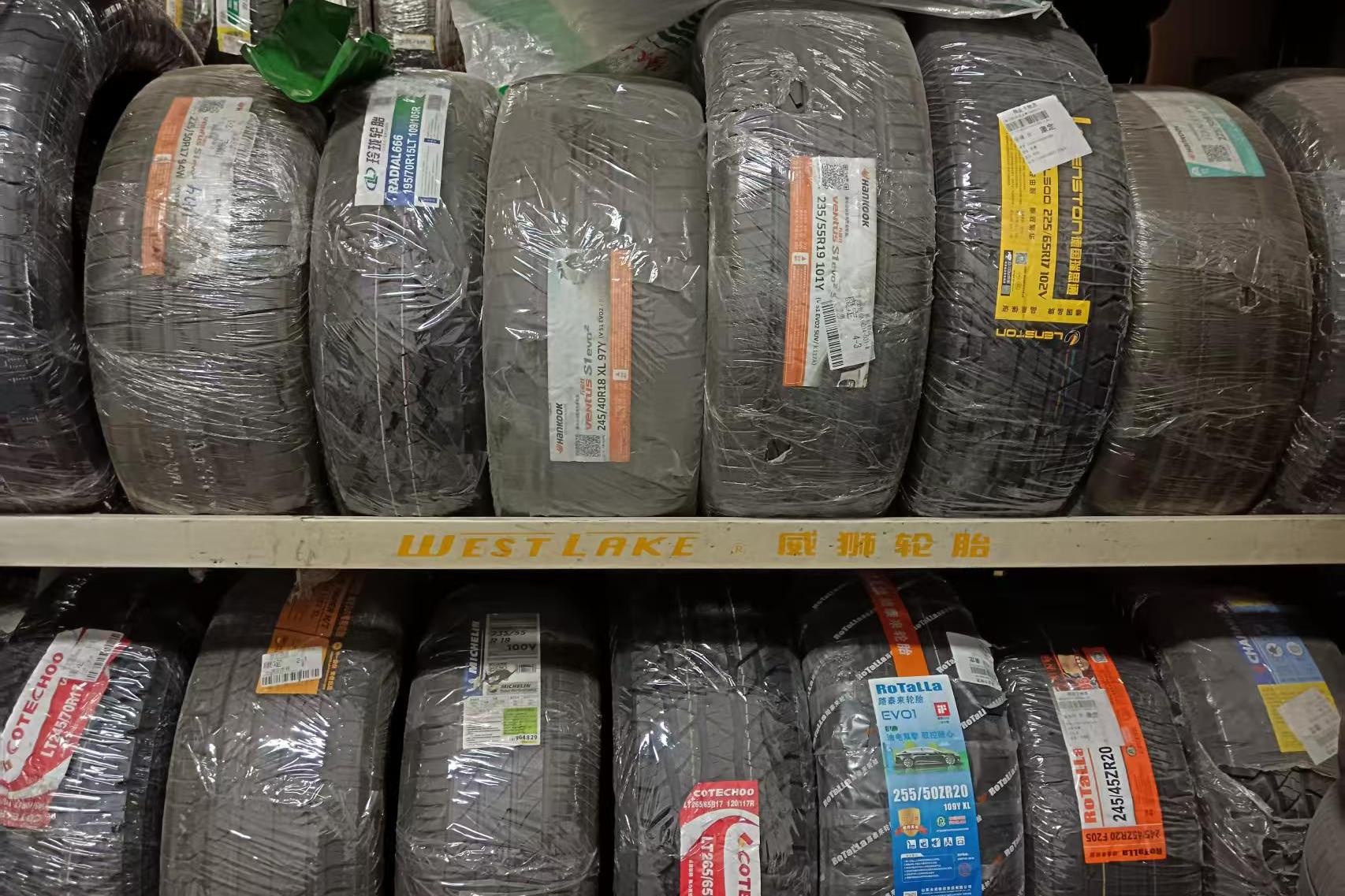 鸿福轮胎经营部