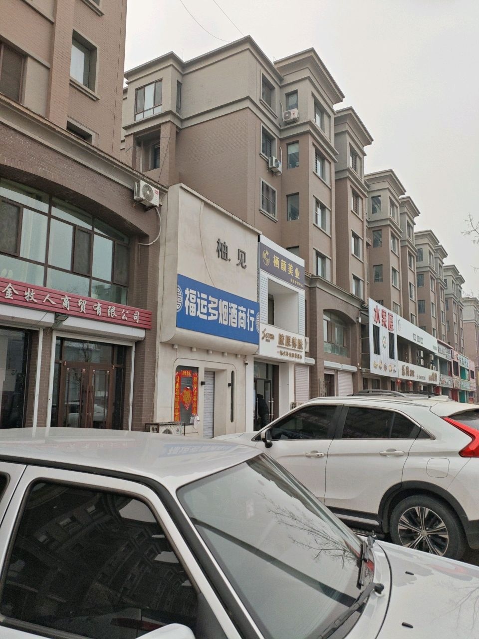 沈阳金牧人商贸有限公司