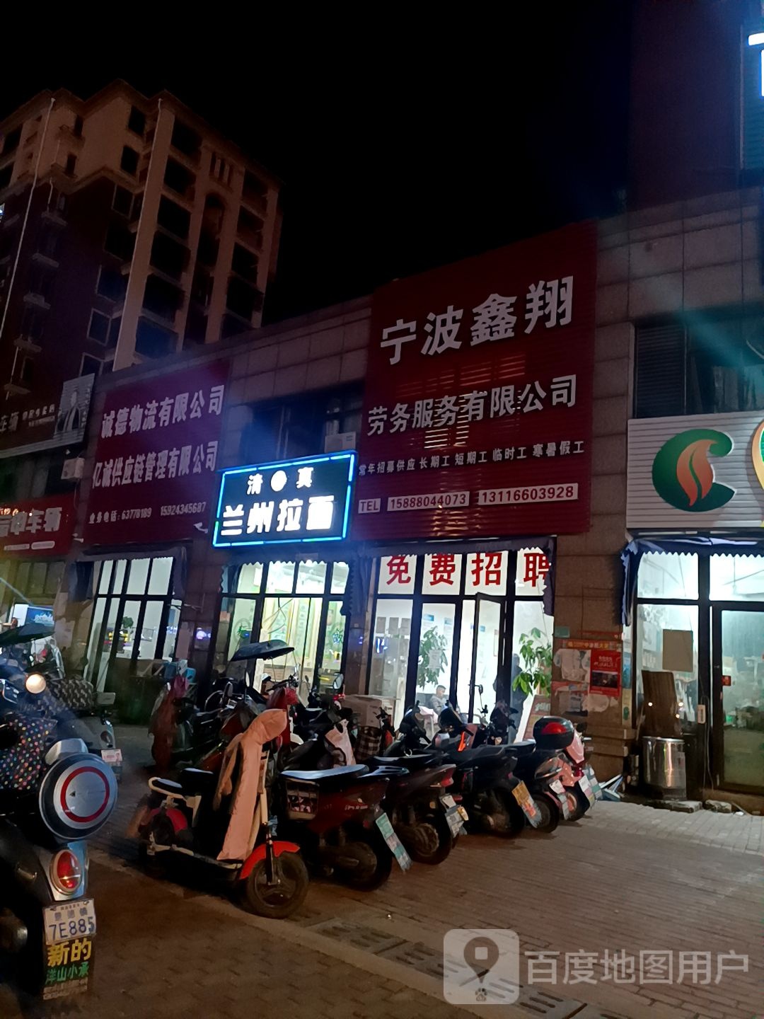 宁波鑫翔劳务服务有限公司