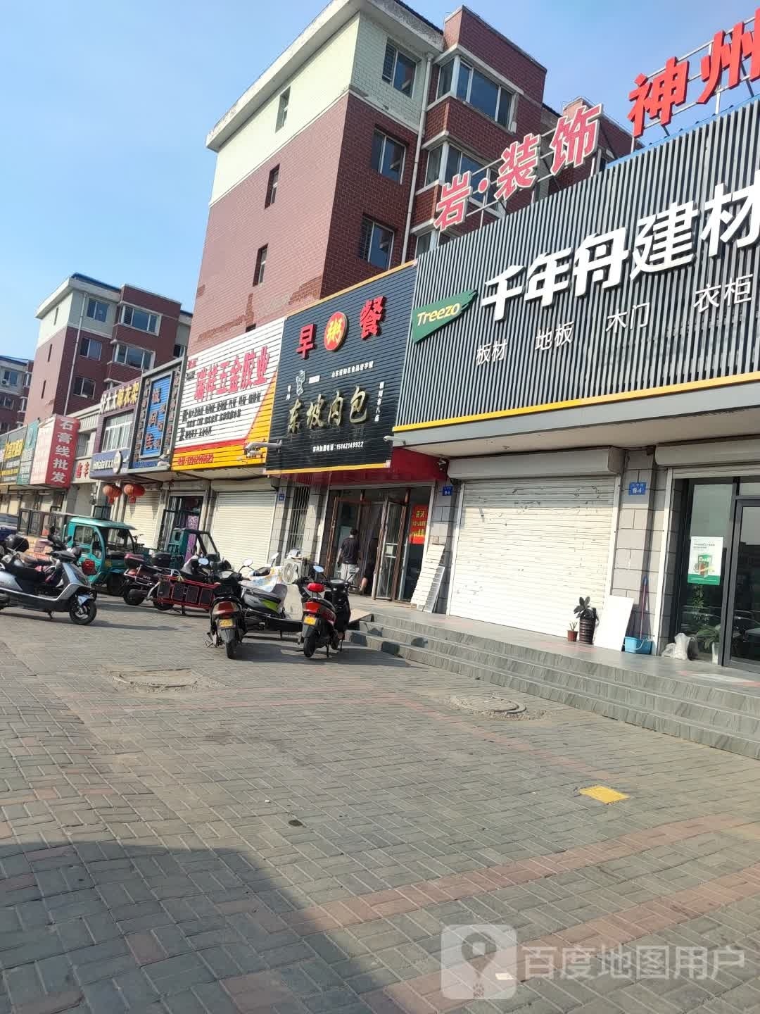 东肉包包(龙图街店)