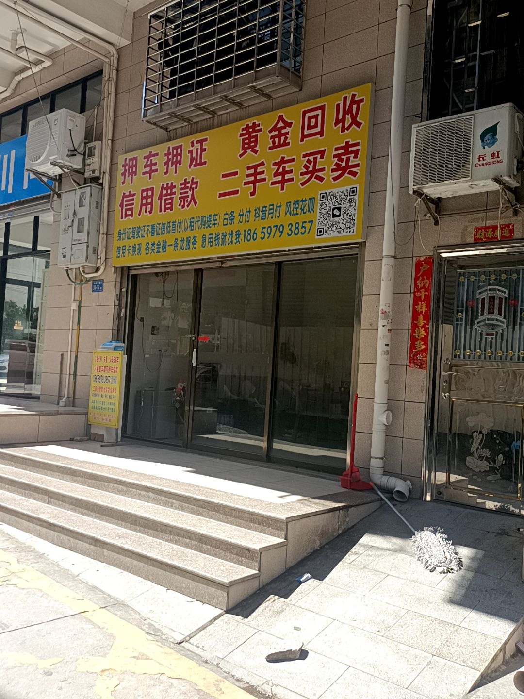 押车押证黄金回收