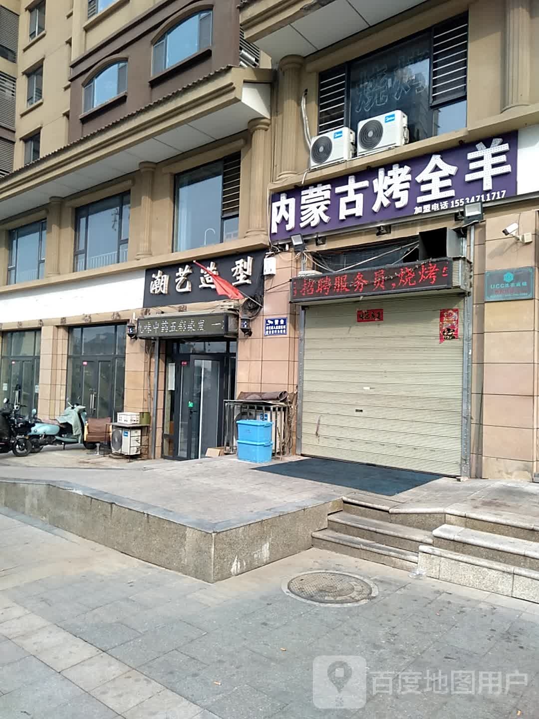 潮艺号造型(宾阳东街店)