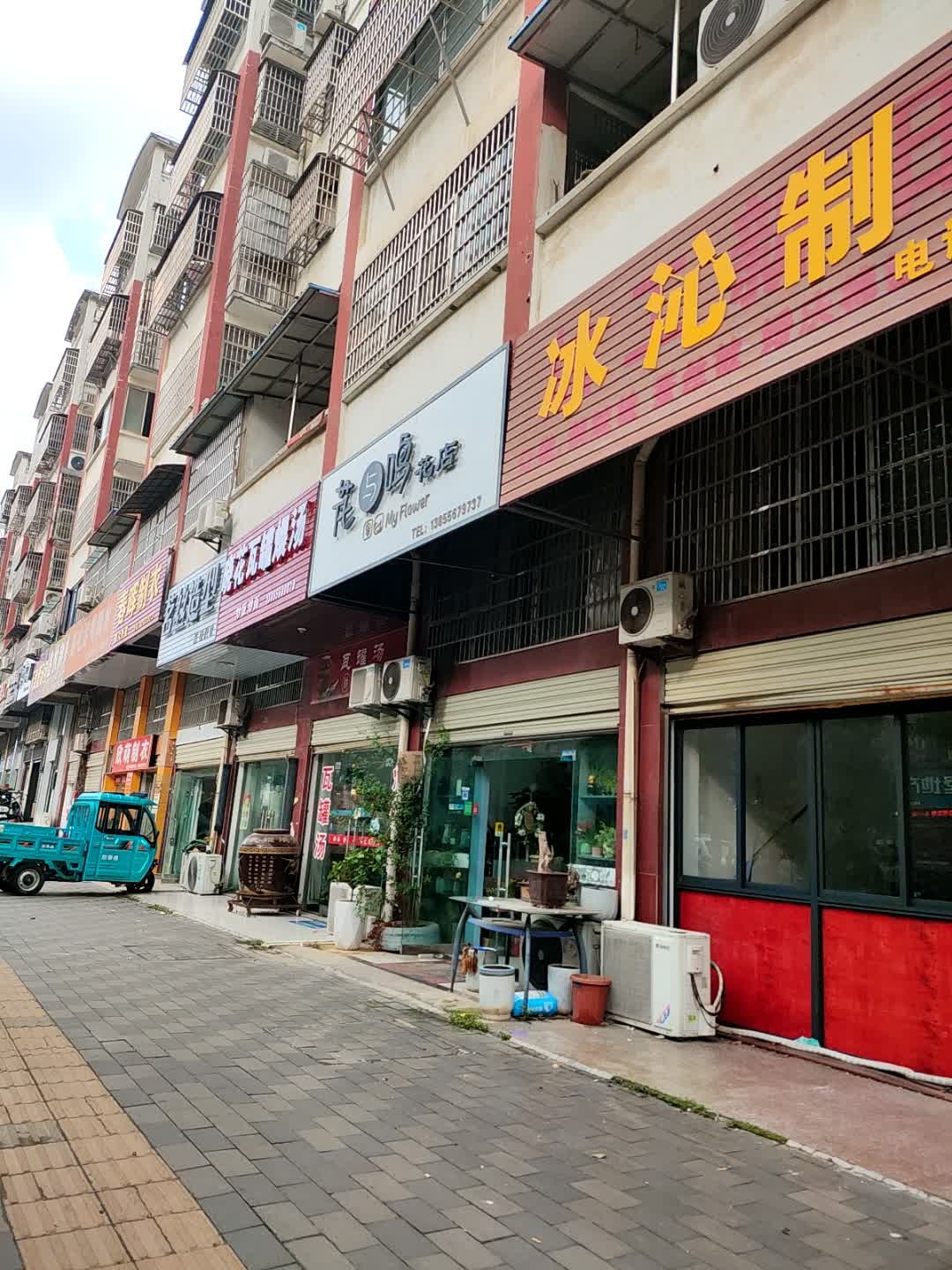 花与鸣花店
