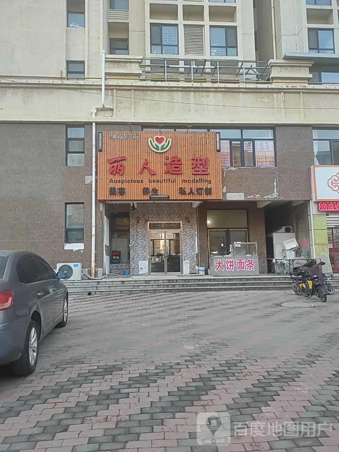 匠人造型