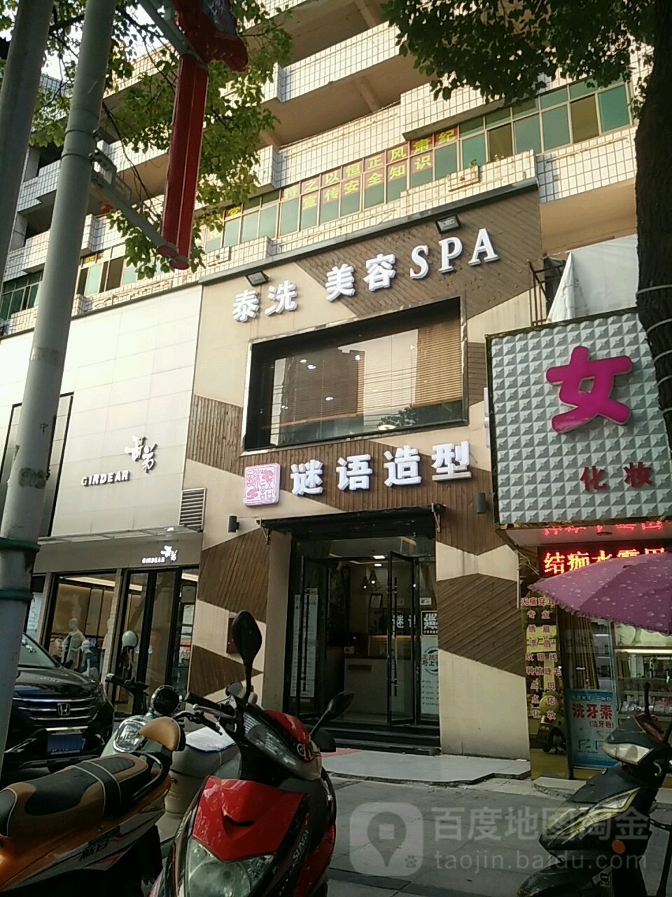 谜语号造型