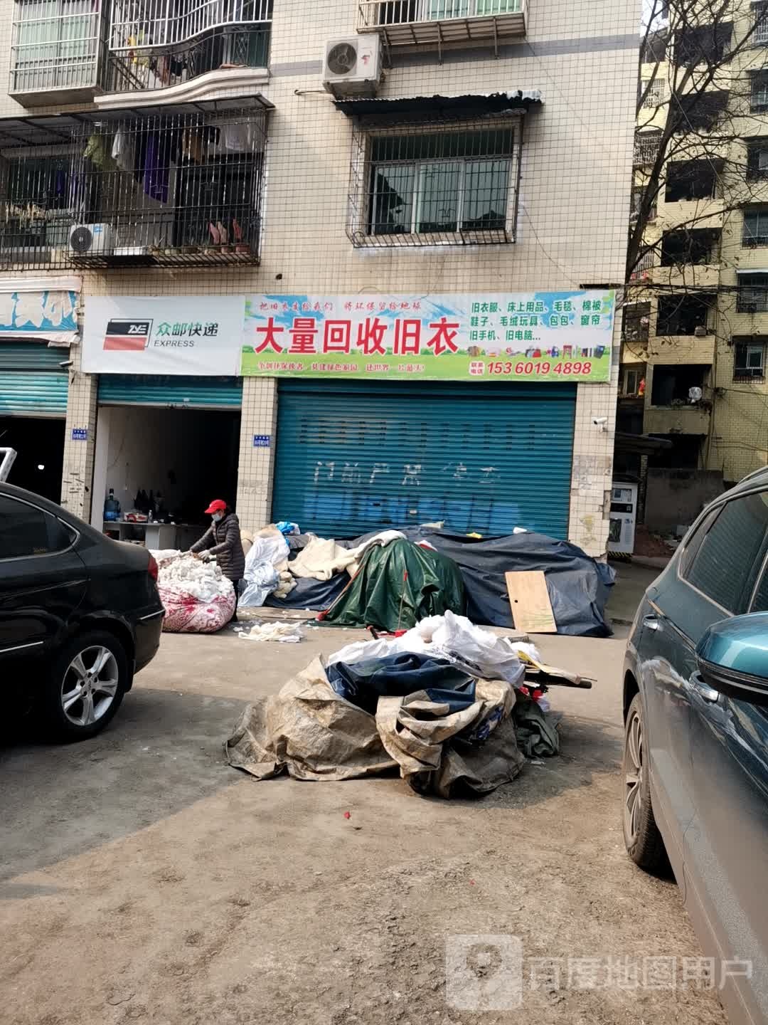 大量回收旧衣