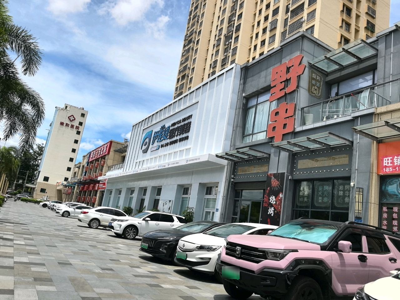 伊莲缇医疗美容