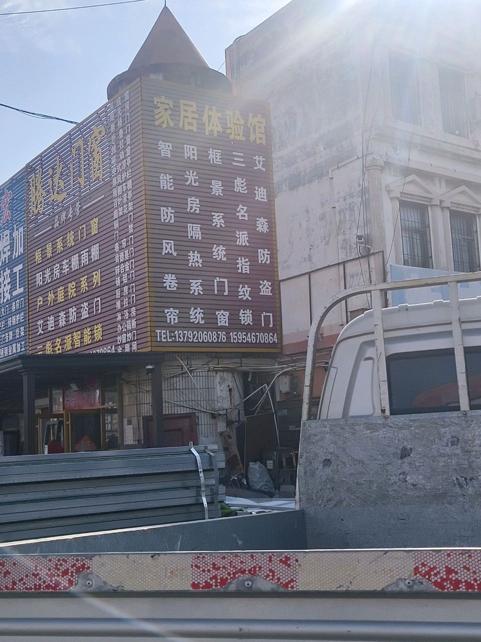 家居体验馆