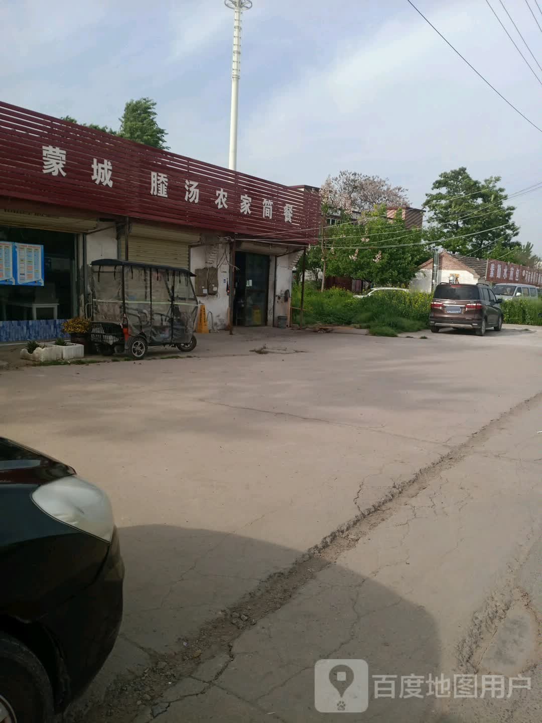 蒙城?汤农家简餐