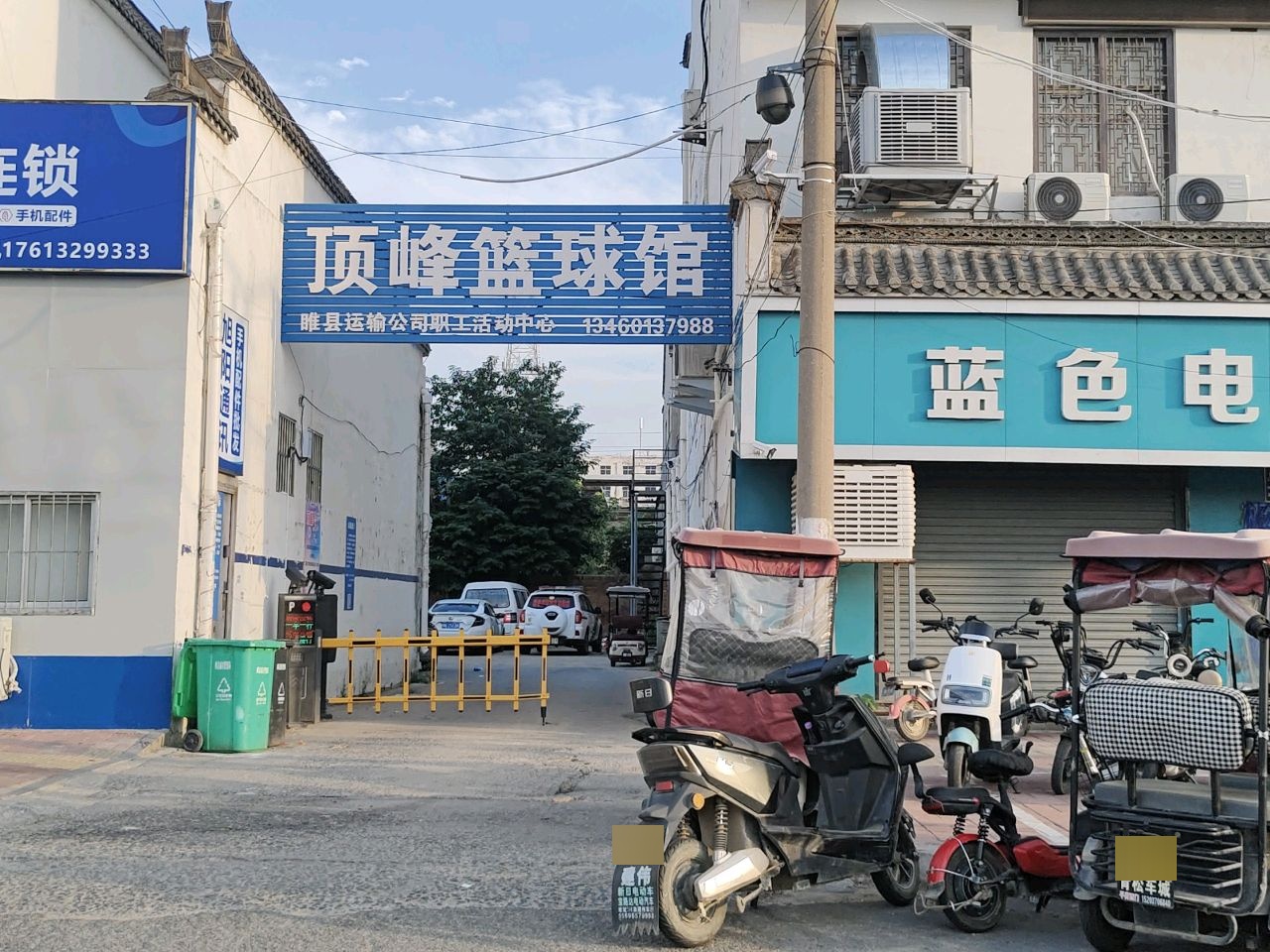 蓝色电竞馆