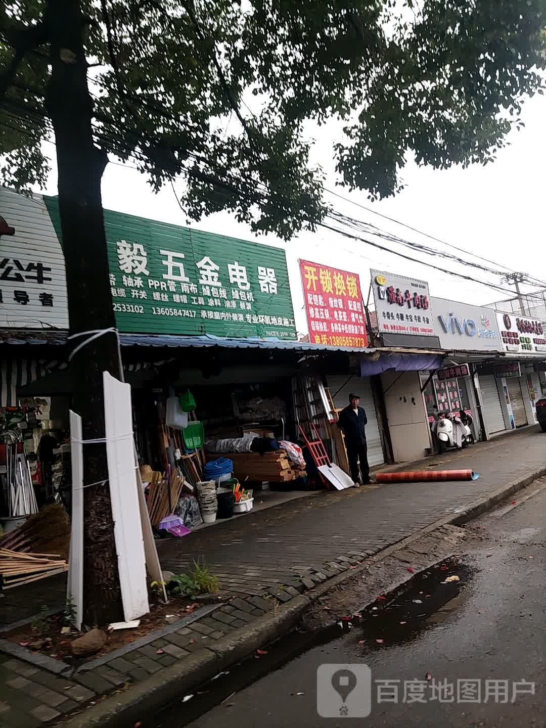 开锁换锁