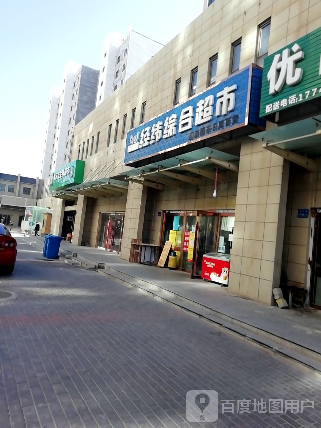 善尔佳生鲜超市