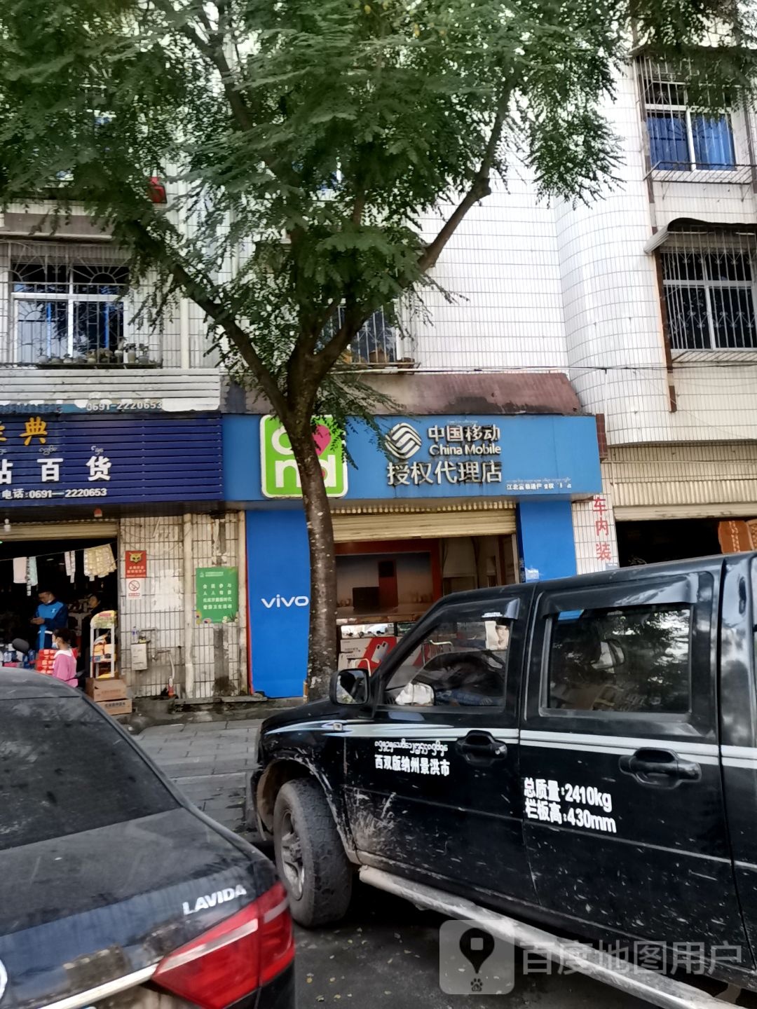 中国移动(兴龙通讯手机专卖店)