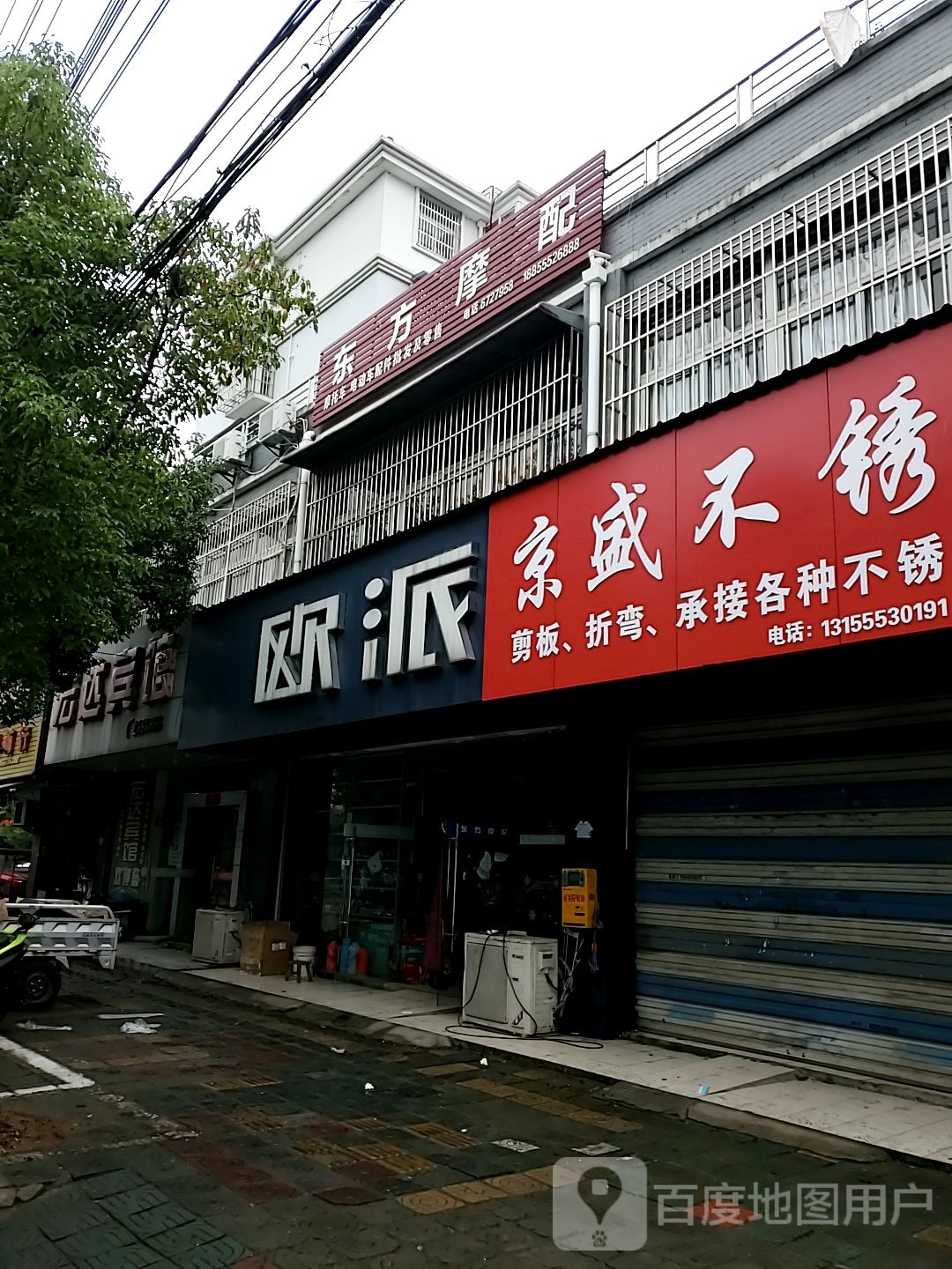 宏达宾馆(西苑北路店)