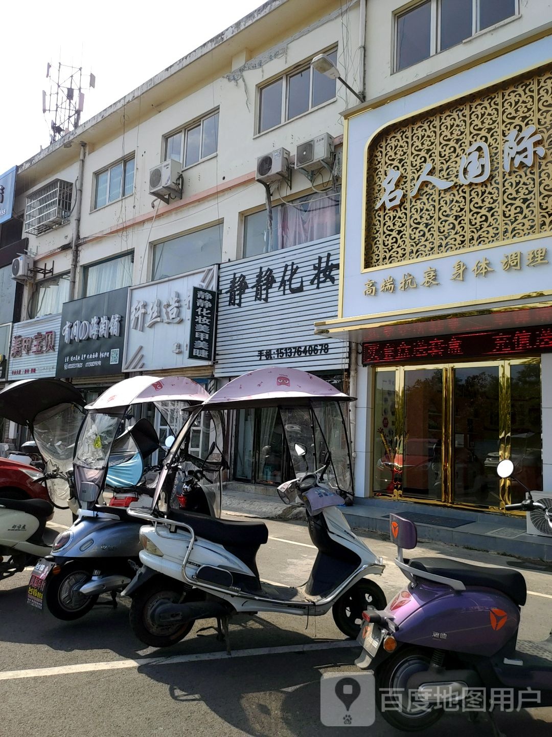 纤丝造型工作室
