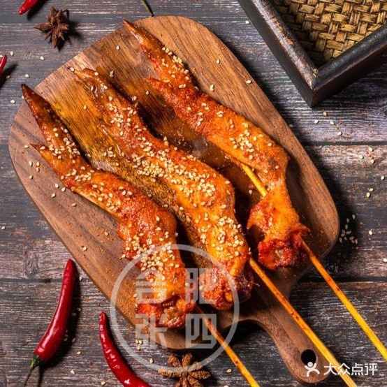 串王张四(新渡店)