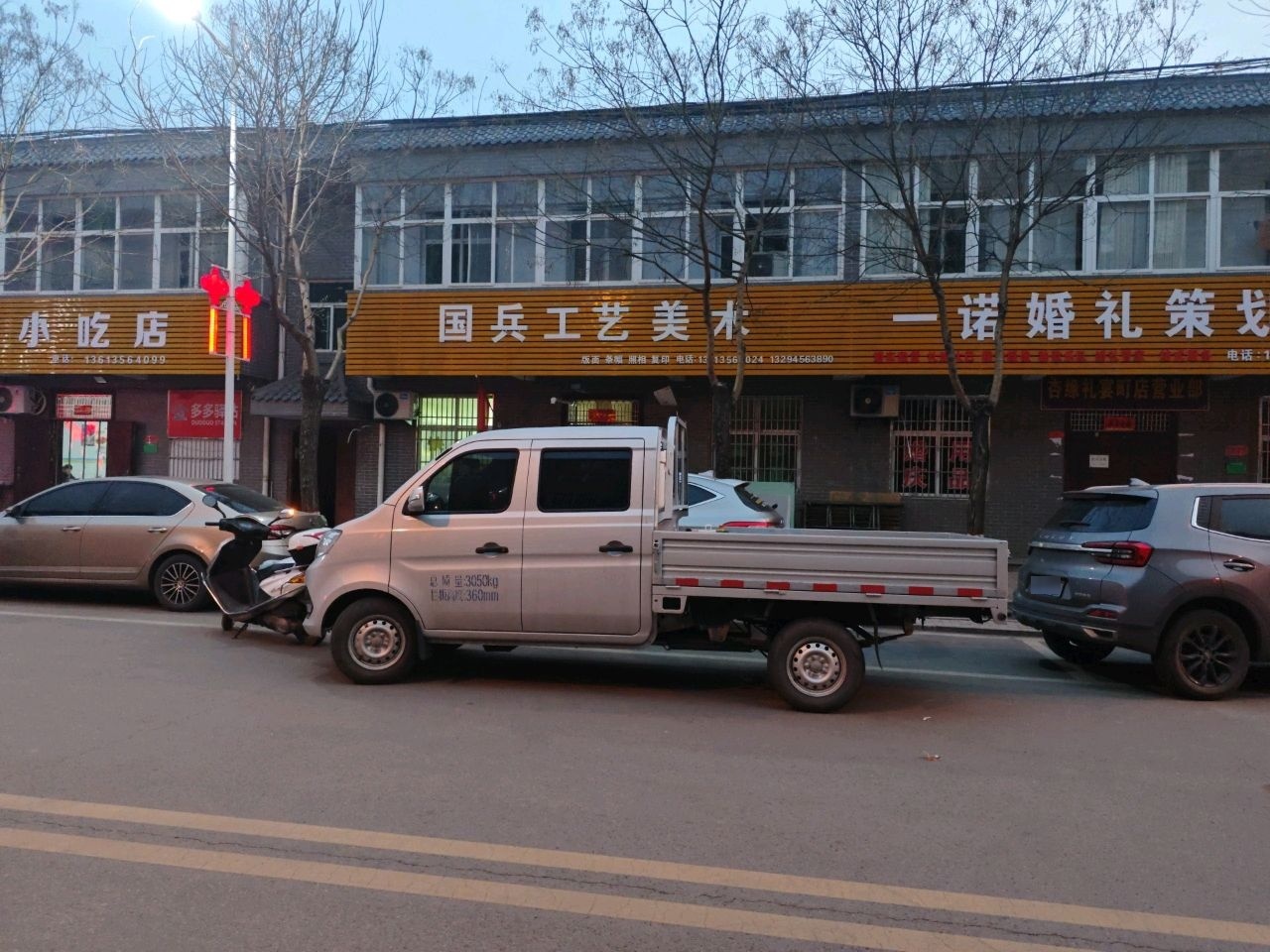 一诺婚礼策划中心