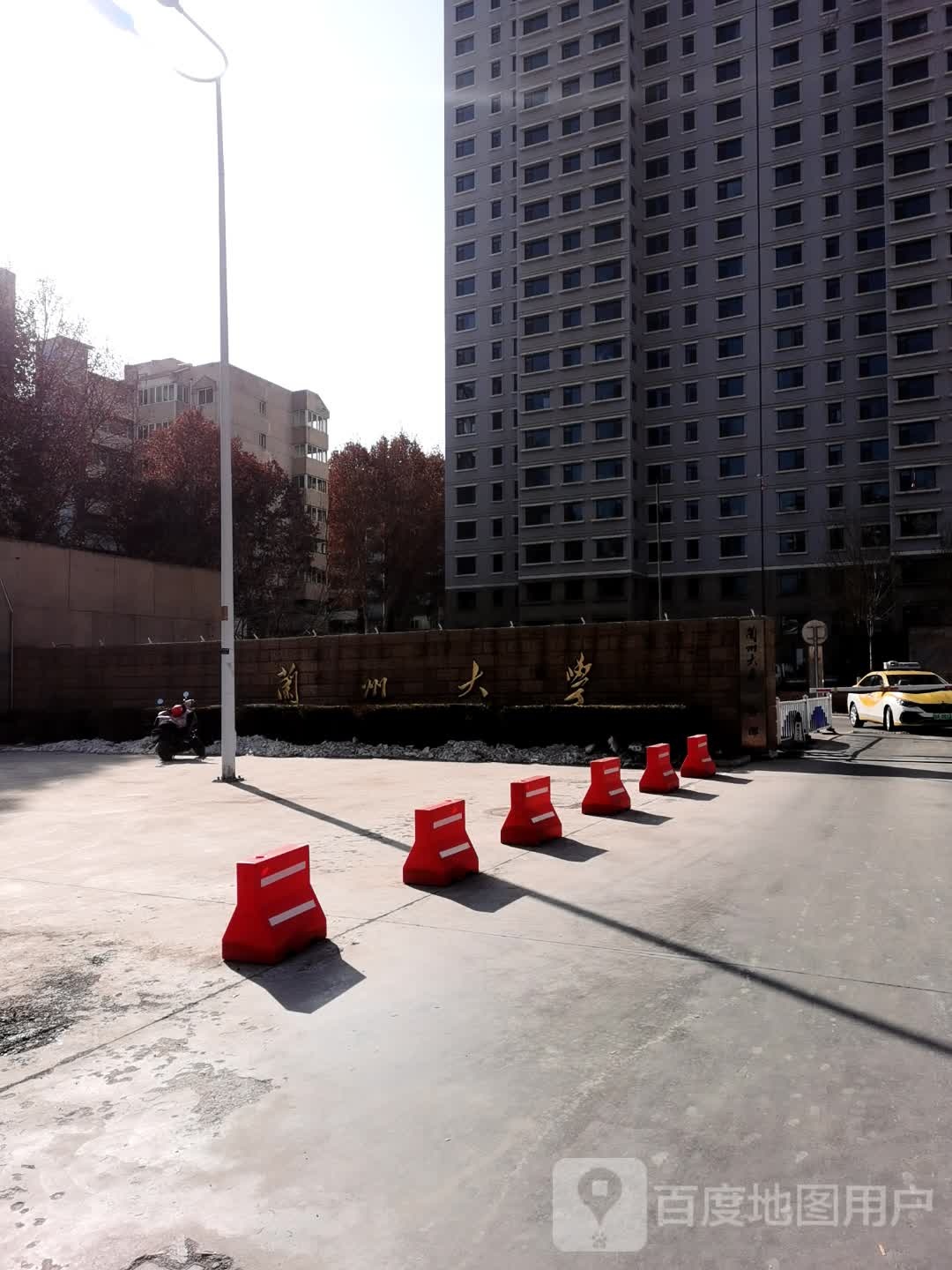 兰州大学(一分部)