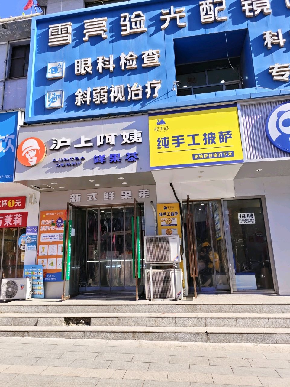 纯手工披萨
