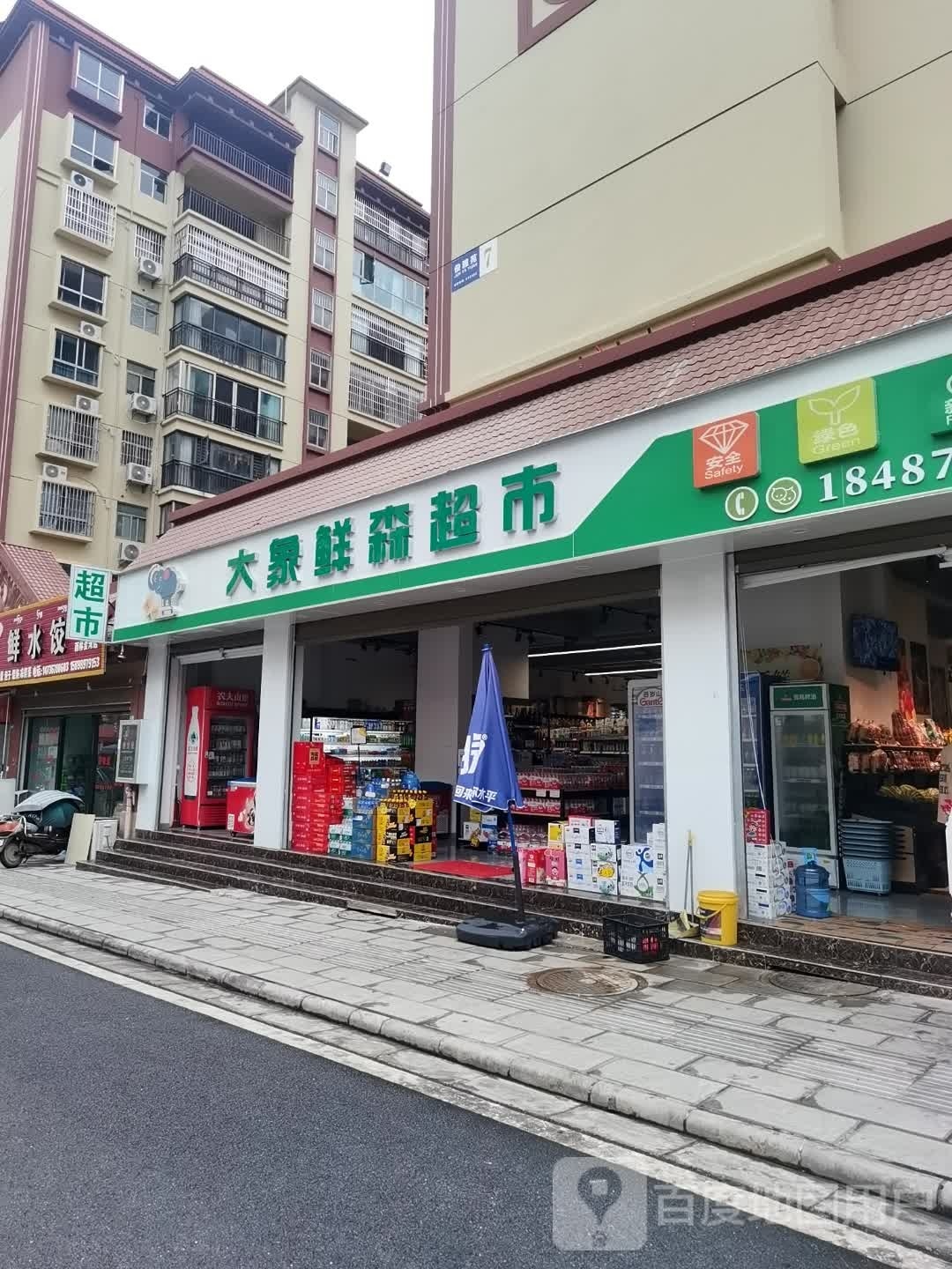 森大象筋鲜硼超市