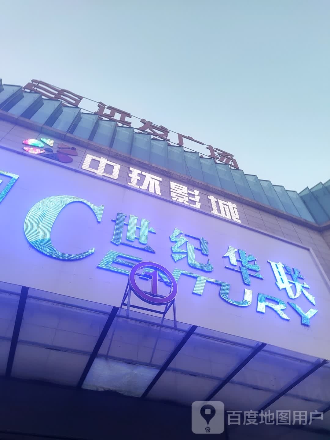 远发广场(远发·麓港店)