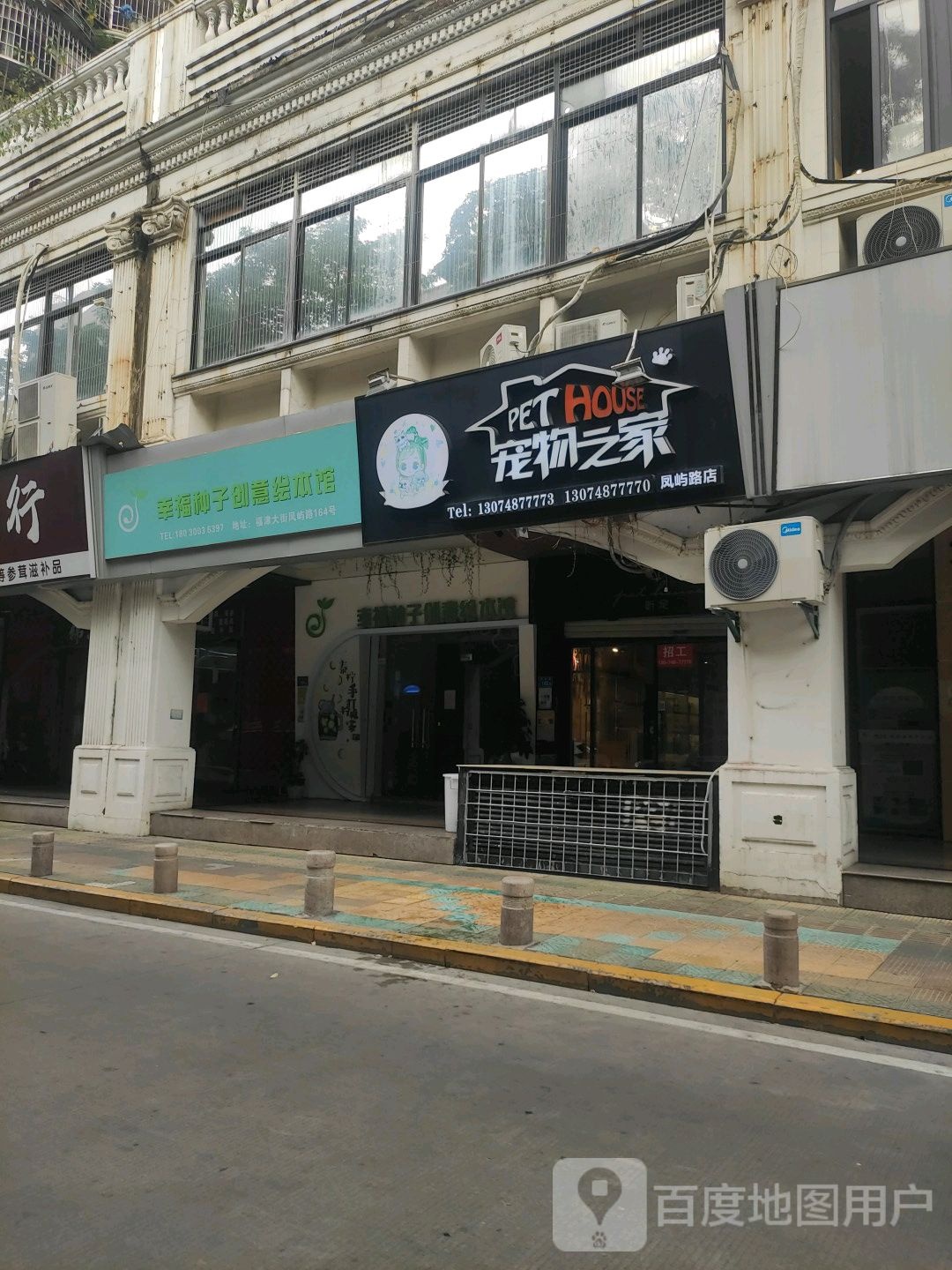 幸福种子创意绘本馆