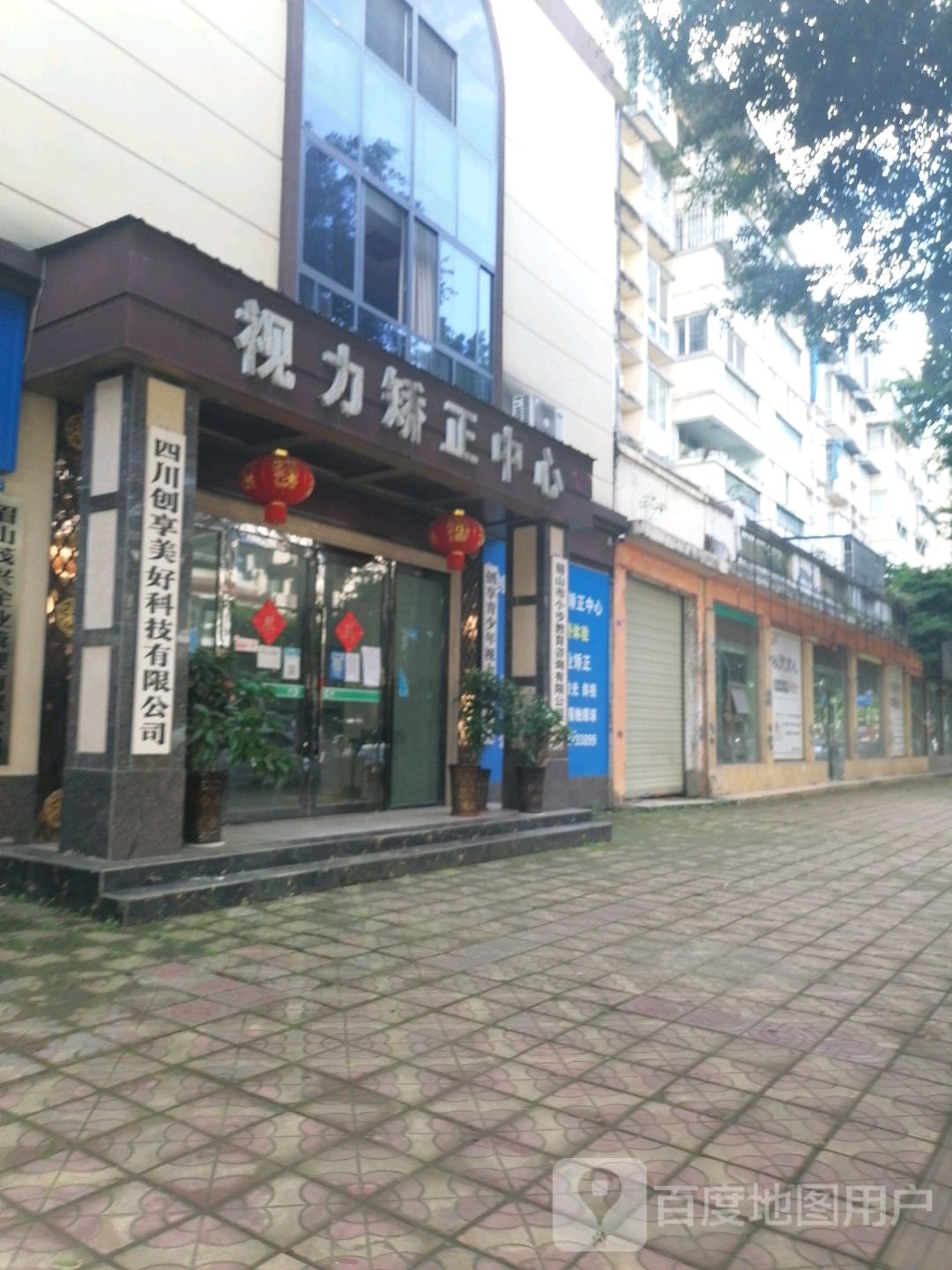 视力矫正中新
