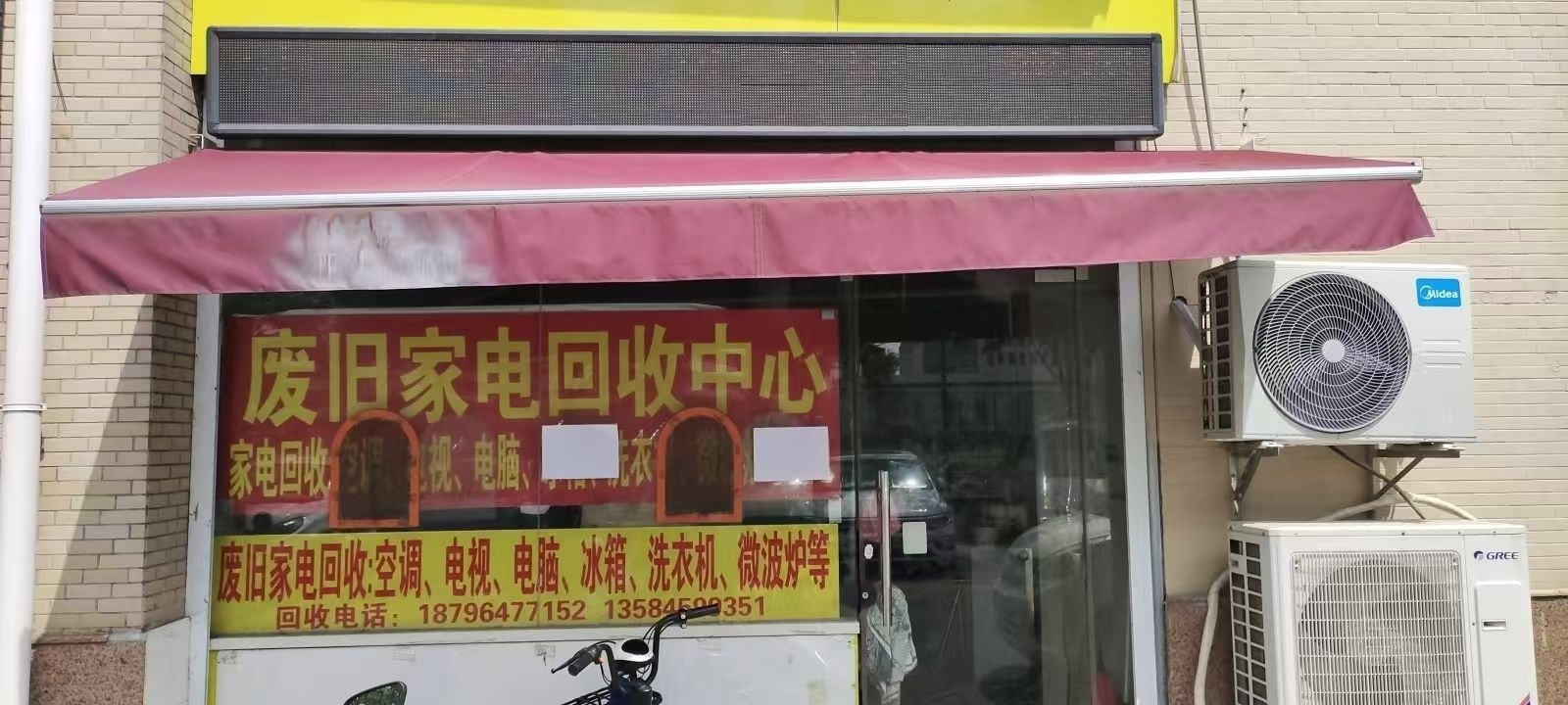 江苏鑫宇废旧空调家电回收中心