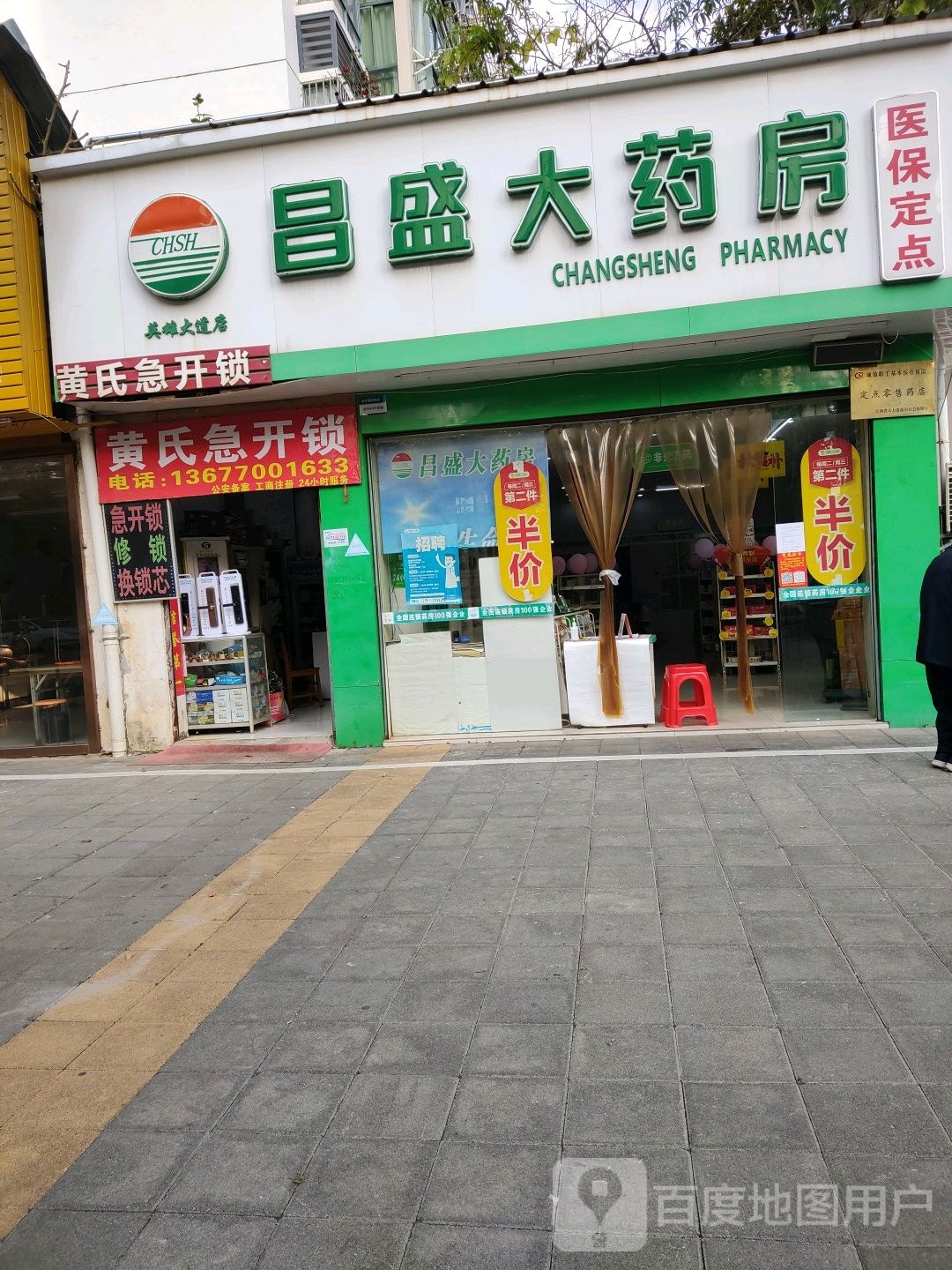 黄氏急开锁