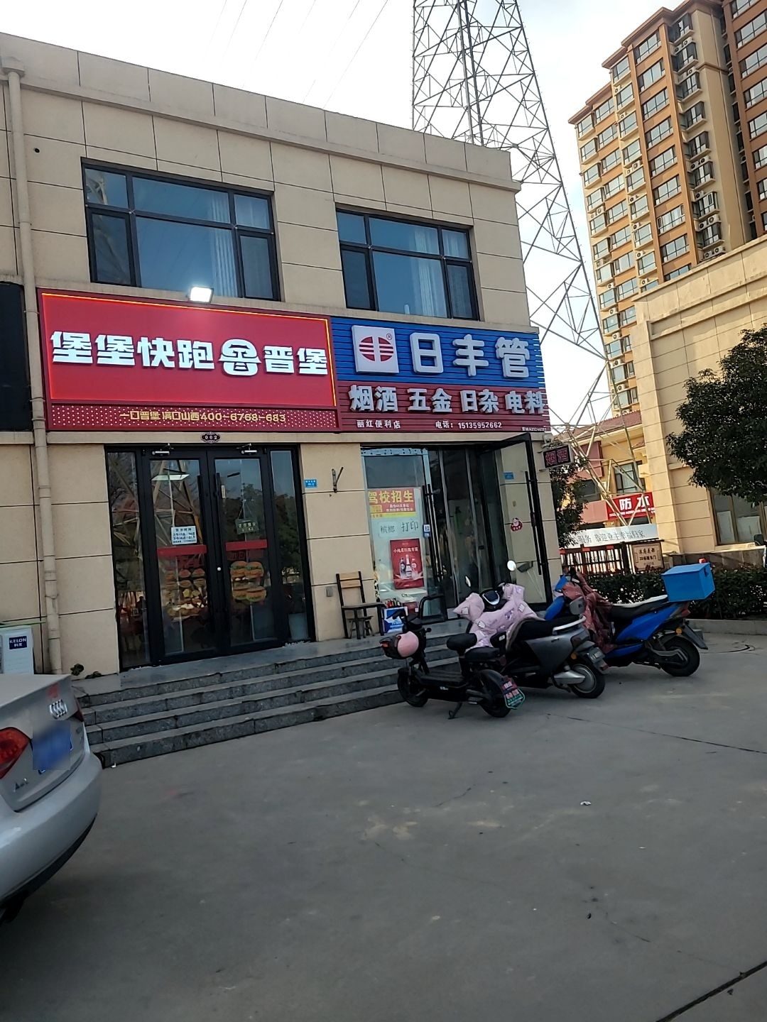 堡堡快跑·晋堡(港府花都店)