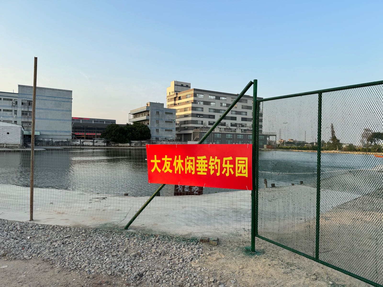 大友休闲垂钓乐园